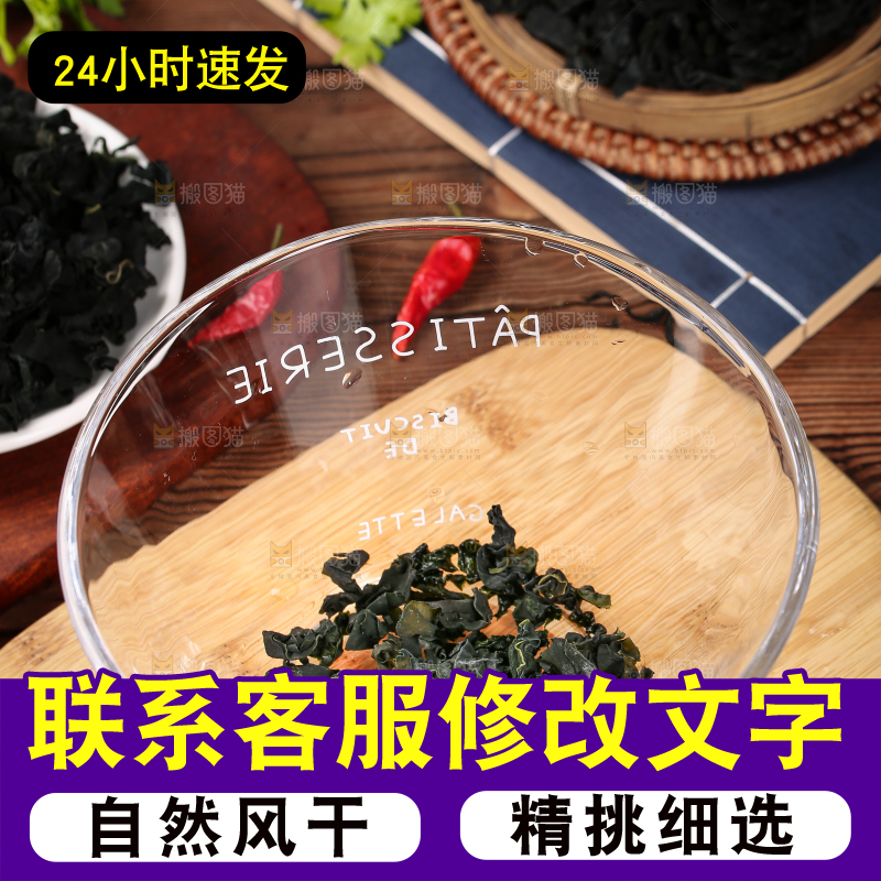深底上的裙带菜