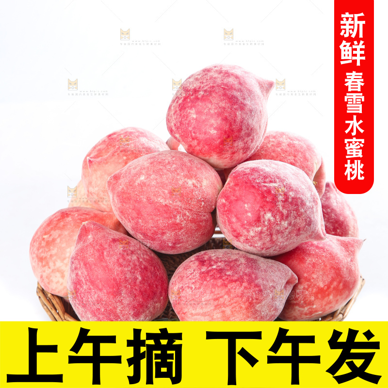 白底上放着春雪水蜜桃