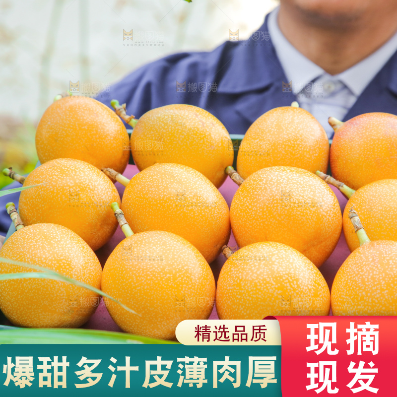 手里拿着热情果