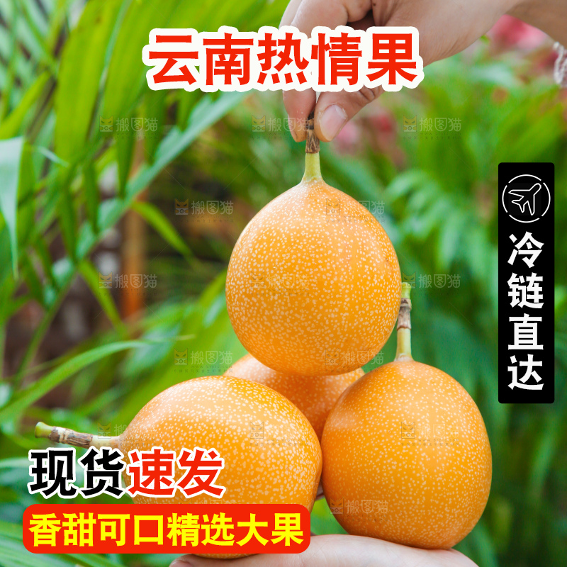 手里拿着热情果