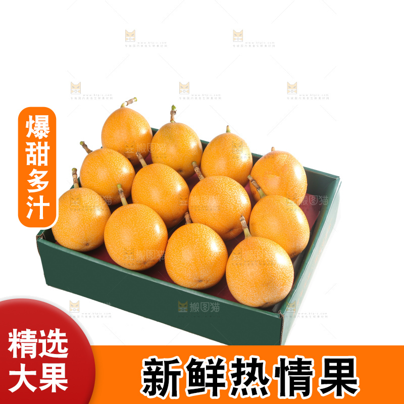 白底上的热情果