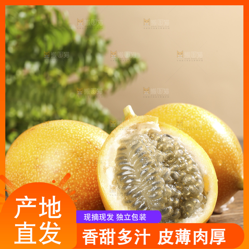 深底上的热情果