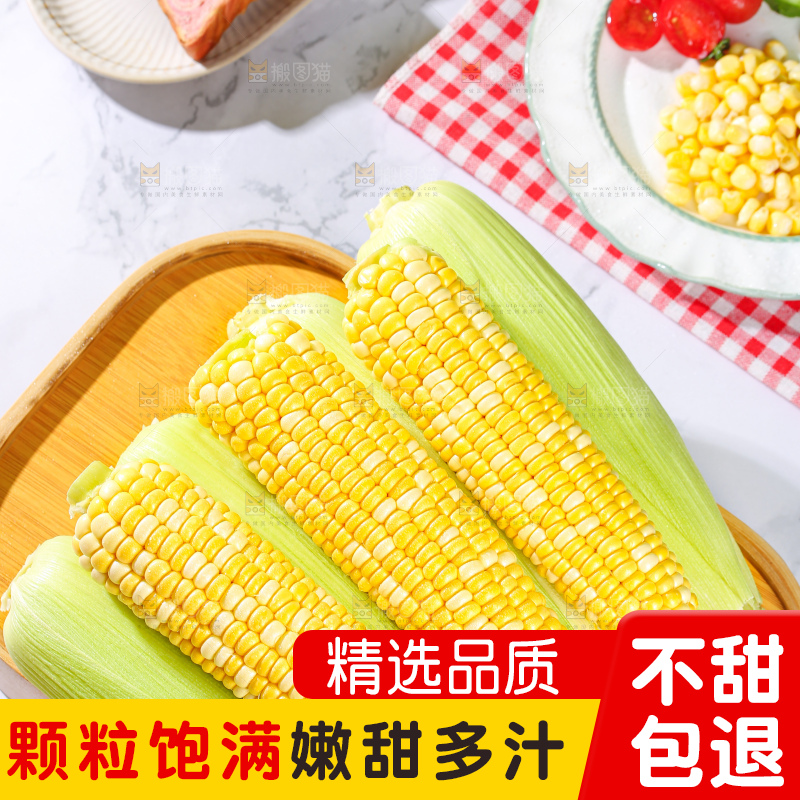 浅底放着水果玉米