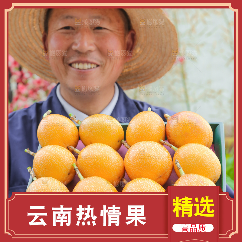 手里拿着热情果