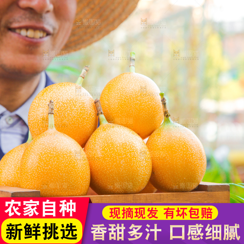 手里拿着热情果