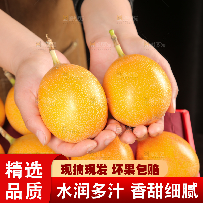 深底上的热情果