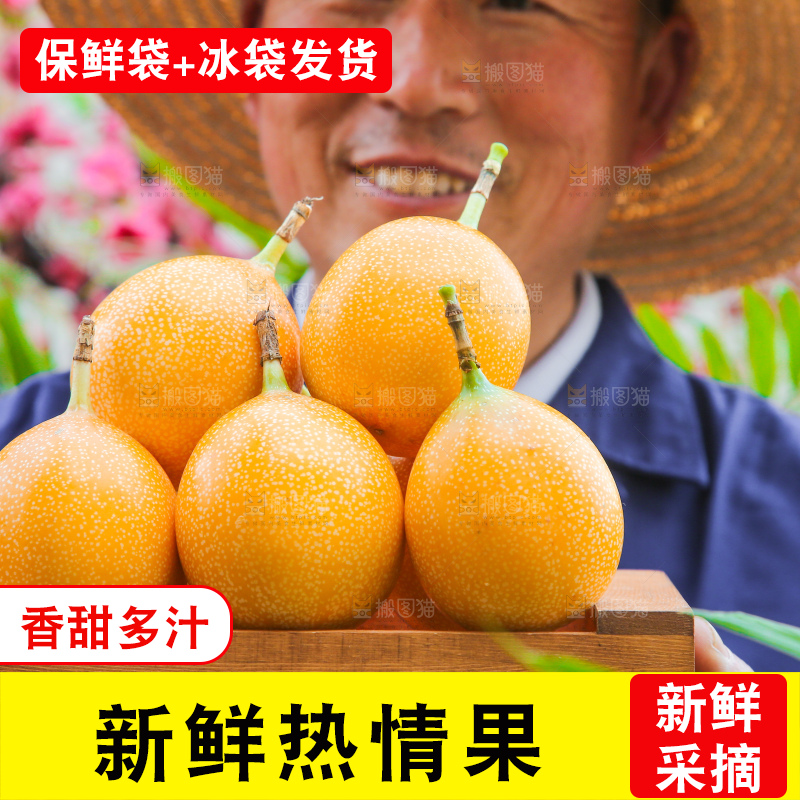 手里拿着热情果