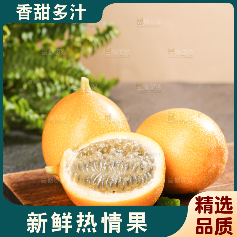 深底上的热情果