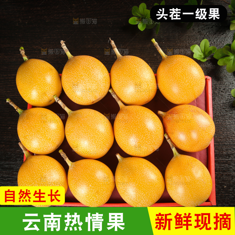 深底上的热情果