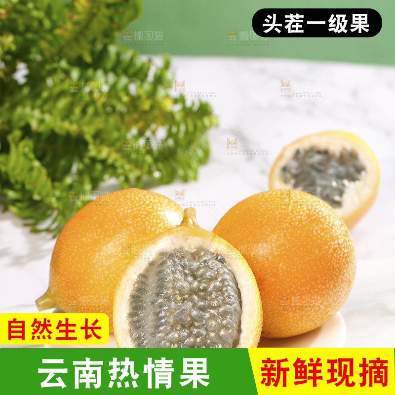 浅底上的热情果