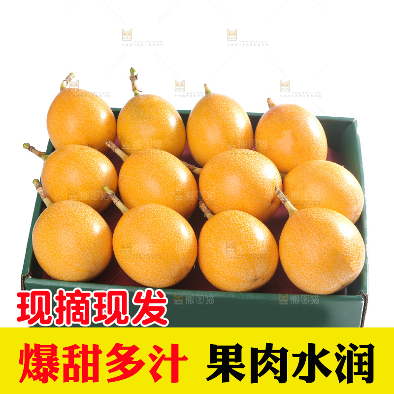 白底上的热情果