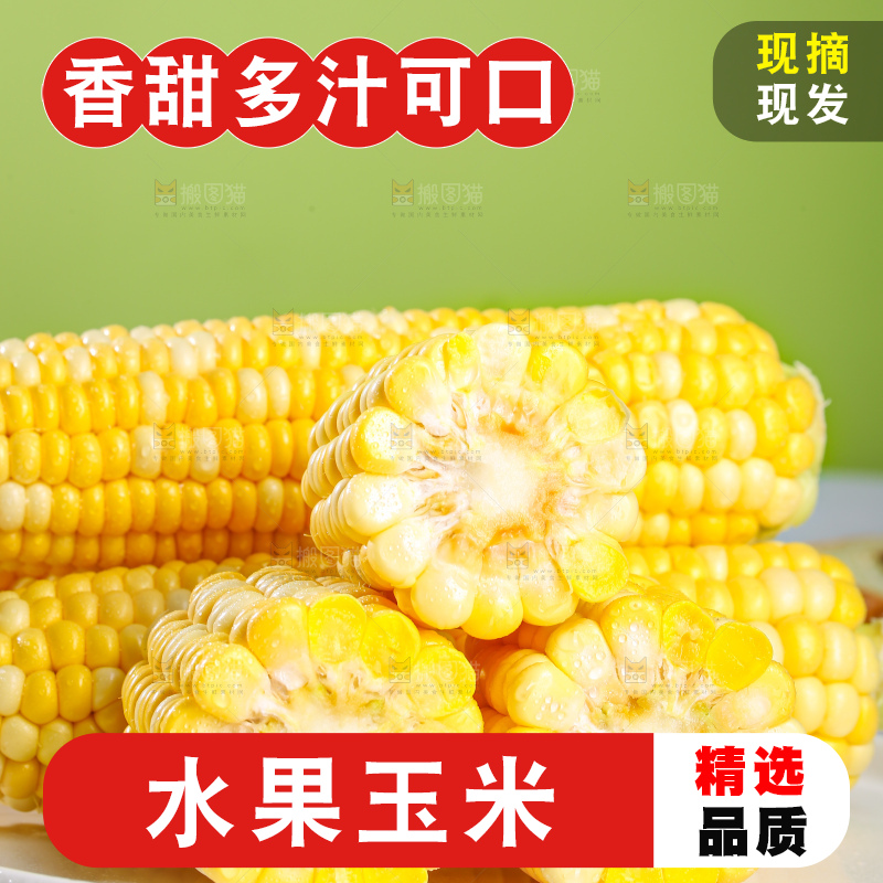 浅底放着水果玉米