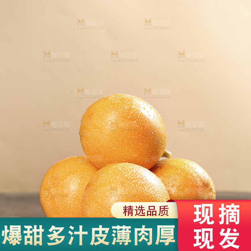深底上的热情果