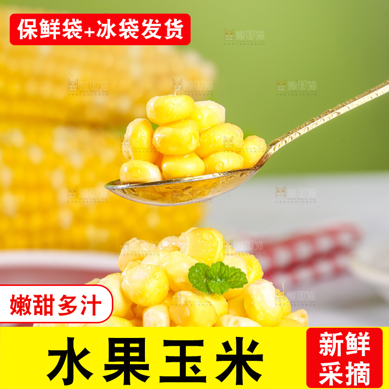 浅底放着水果玉米
