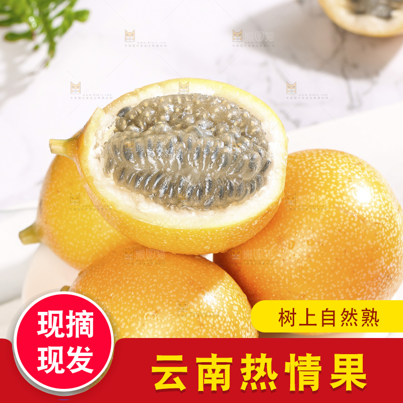 浅底上的热情果