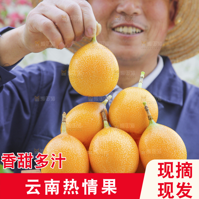 手里拿着热情果