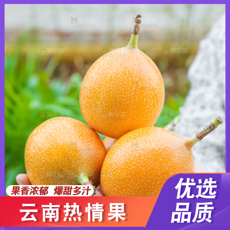 手里拿着热情果