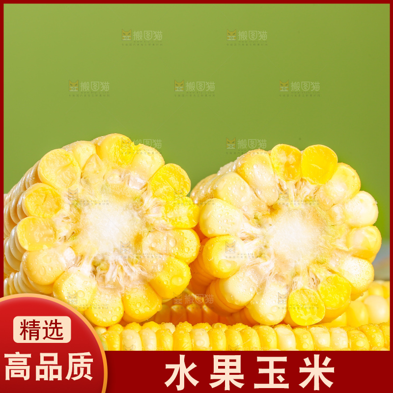 浅底放着水果玉米