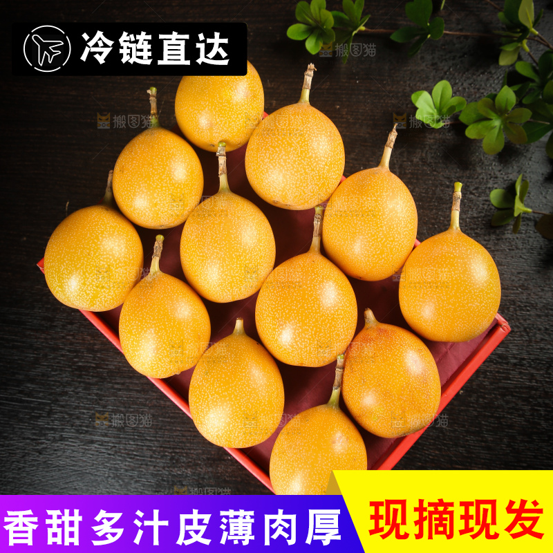 深底上的热情果