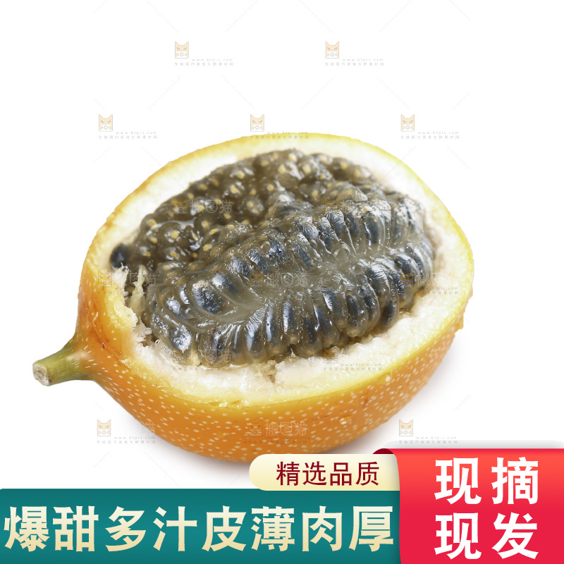 白底上的热情果