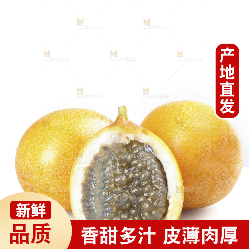白底上的热情果