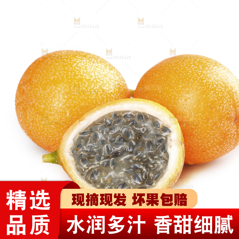 白底上的热情果