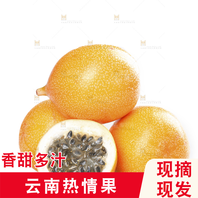 白底上的热情果