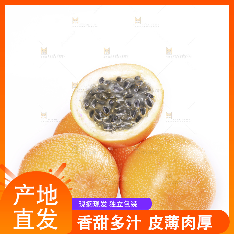 白底上的热情果