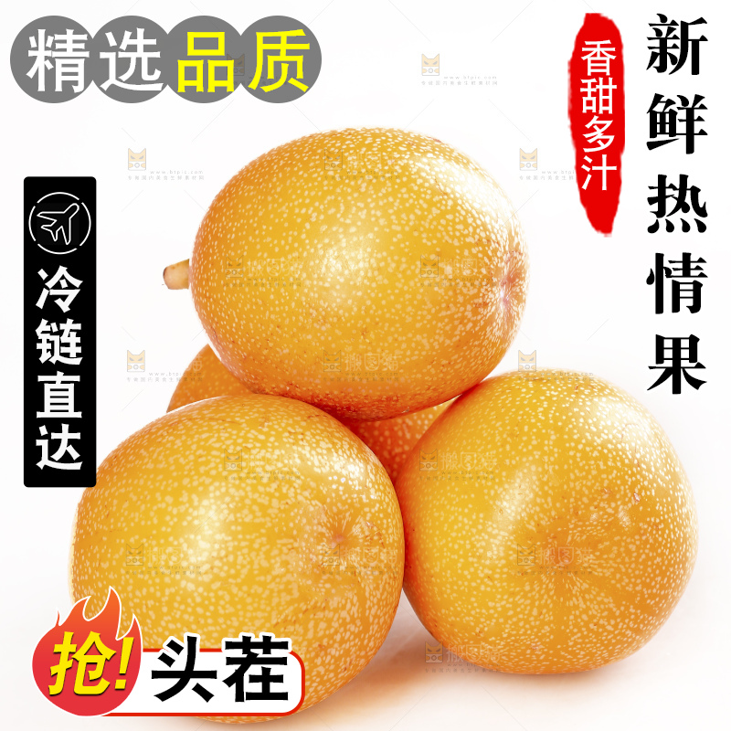白底上的热情果