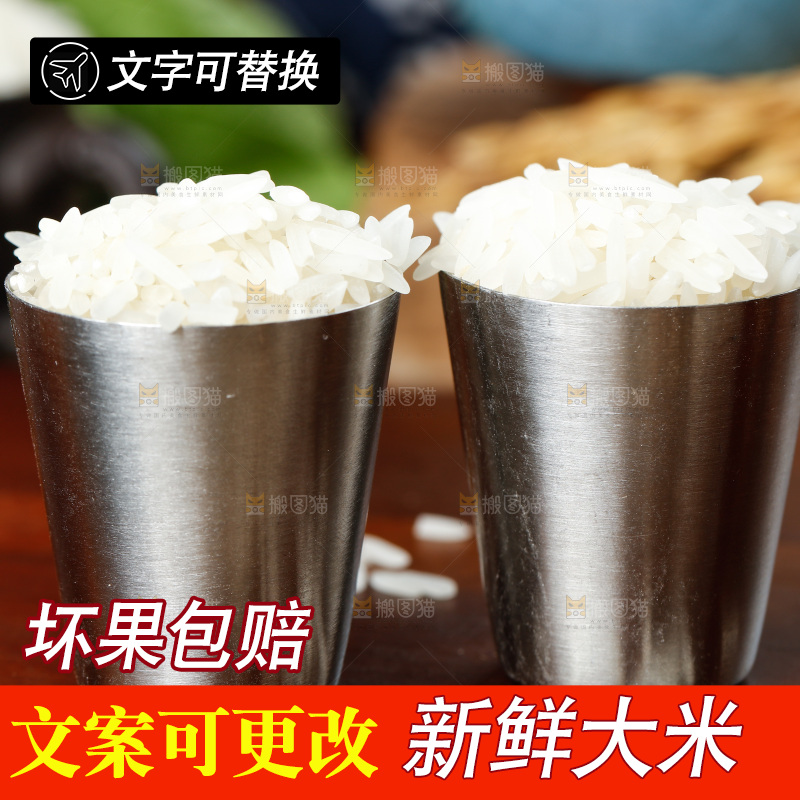 深底上的五常大米