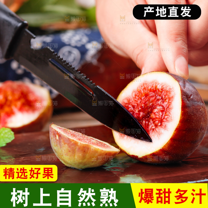 深底上的无花果