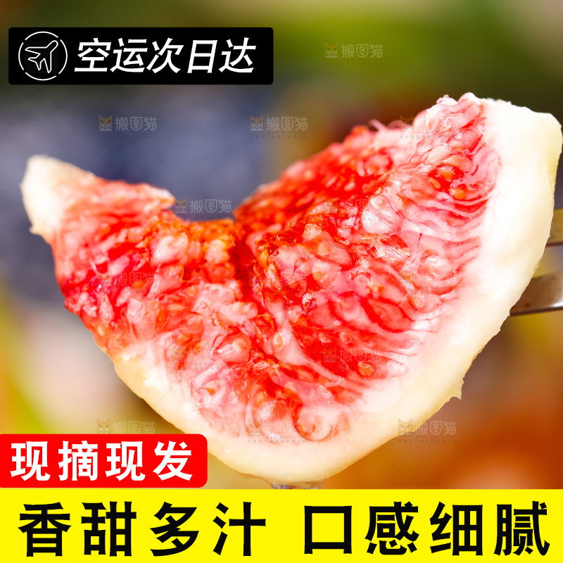 深底上的无花果