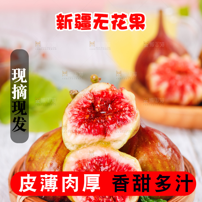 浅底上的无花果