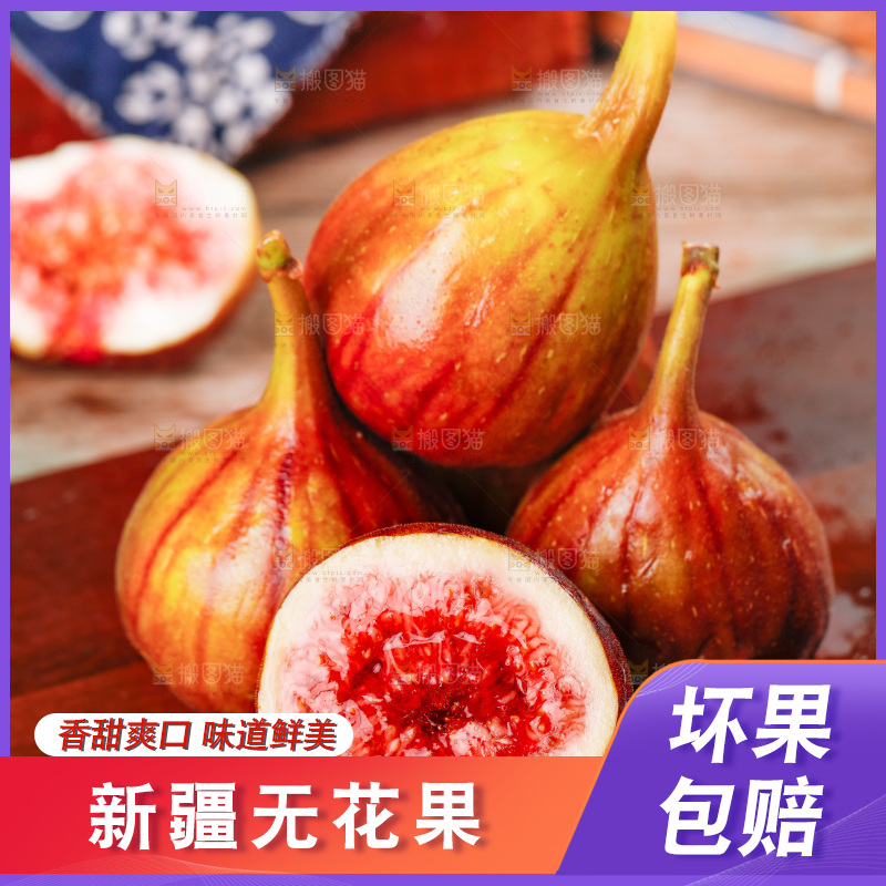 深底上的无花果