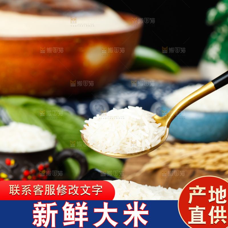 深底上的五常大米
