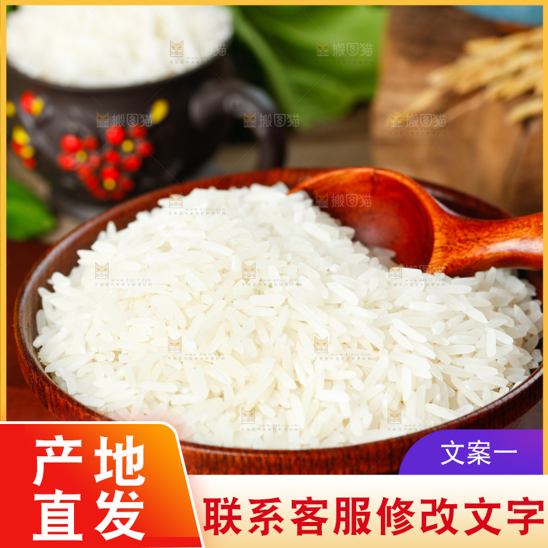 深底上的五常大米