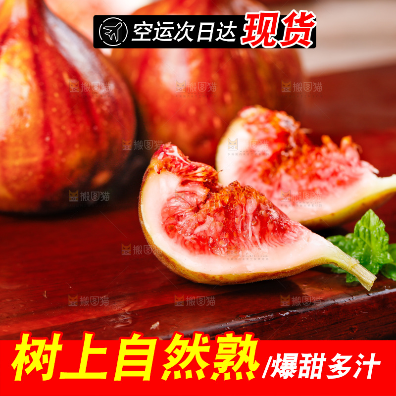 深底上的无花果