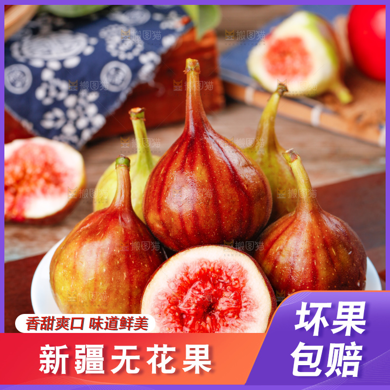 深底上的无花果