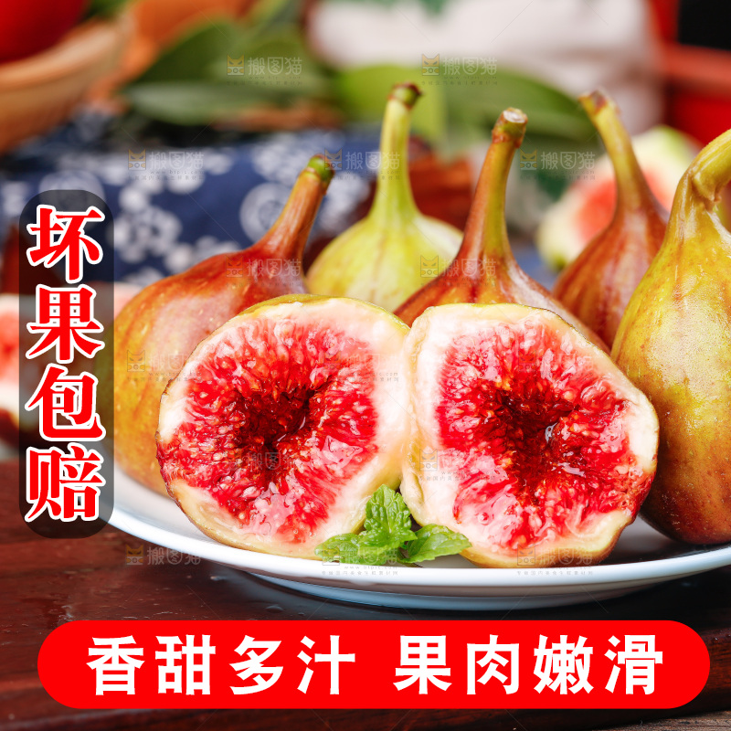 深底上的无花果