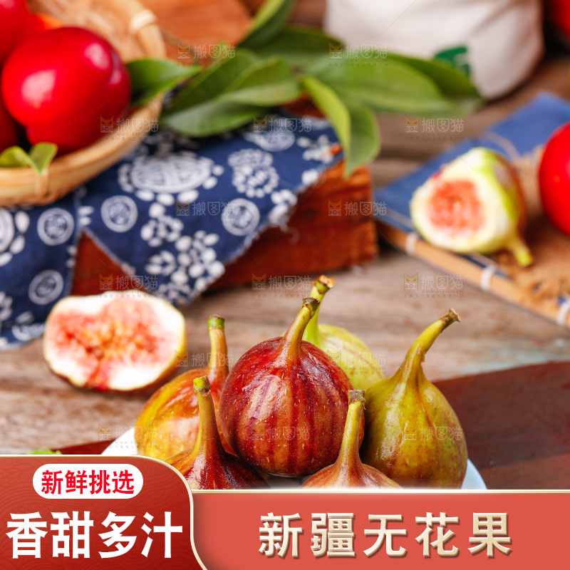深底上的无花果