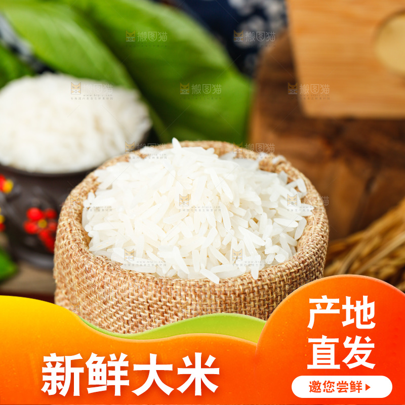 深底上的五常大米