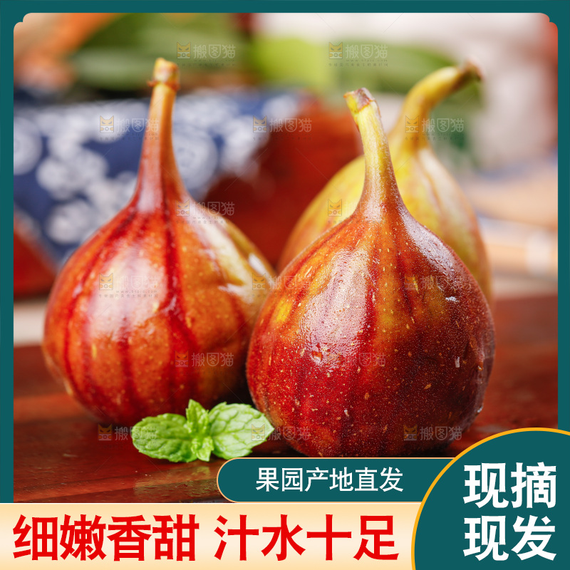 深底上的无花果