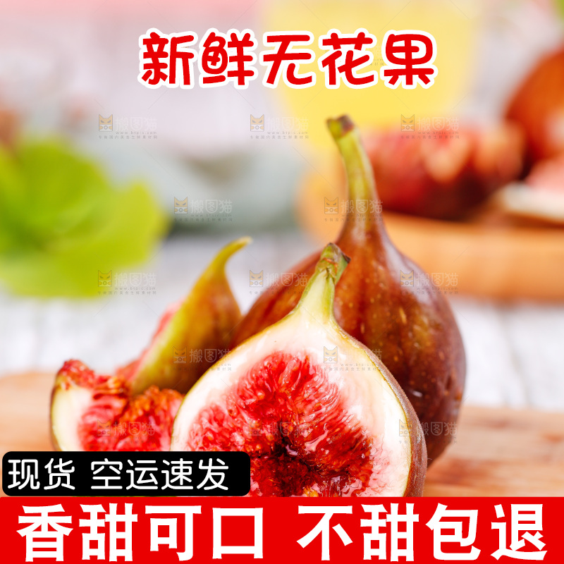 浅底上的无花果