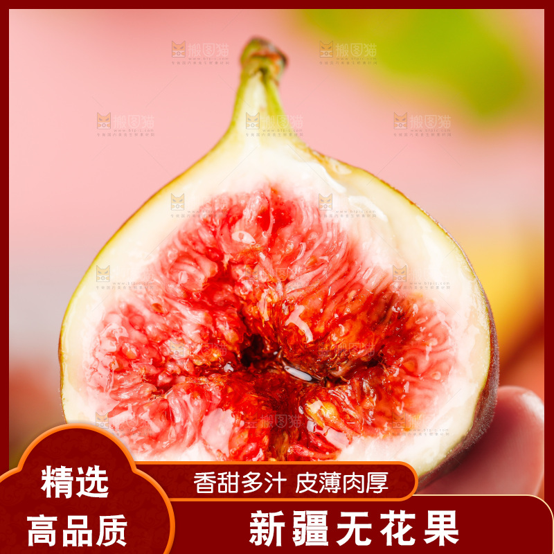 浅底上的无花果