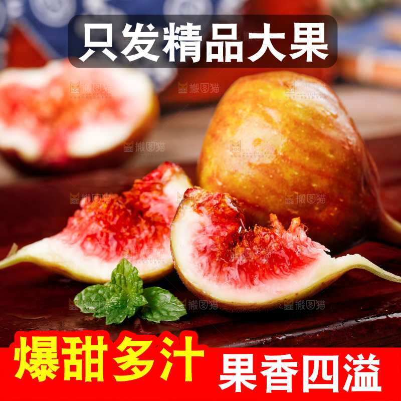 深底上的无花果