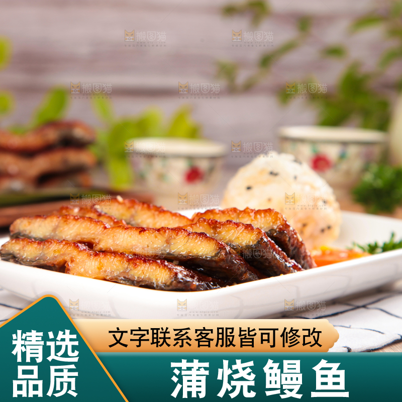 浅底上的蒲烧鳗鱼