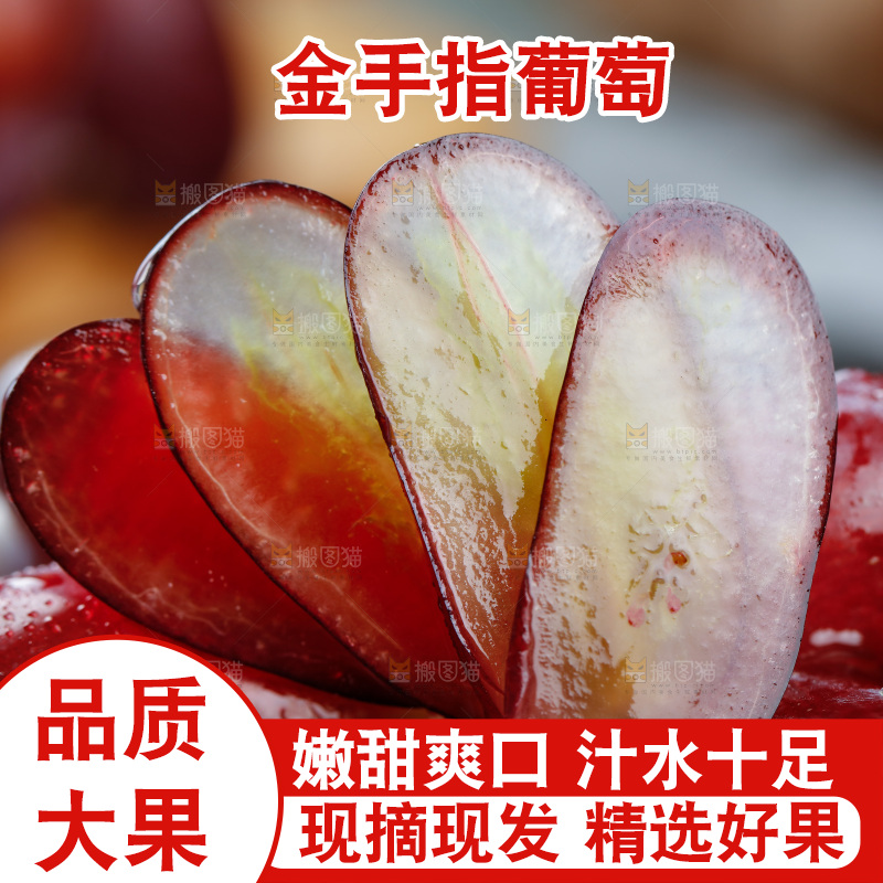 深底上的金手指葡萄
