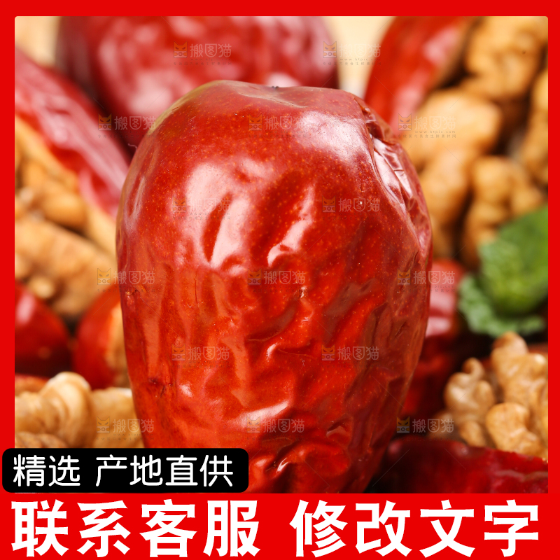 浅底上的枣夹核桃