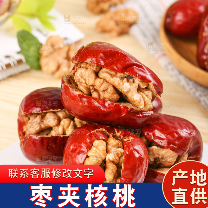 浅底上的枣夹核桃
