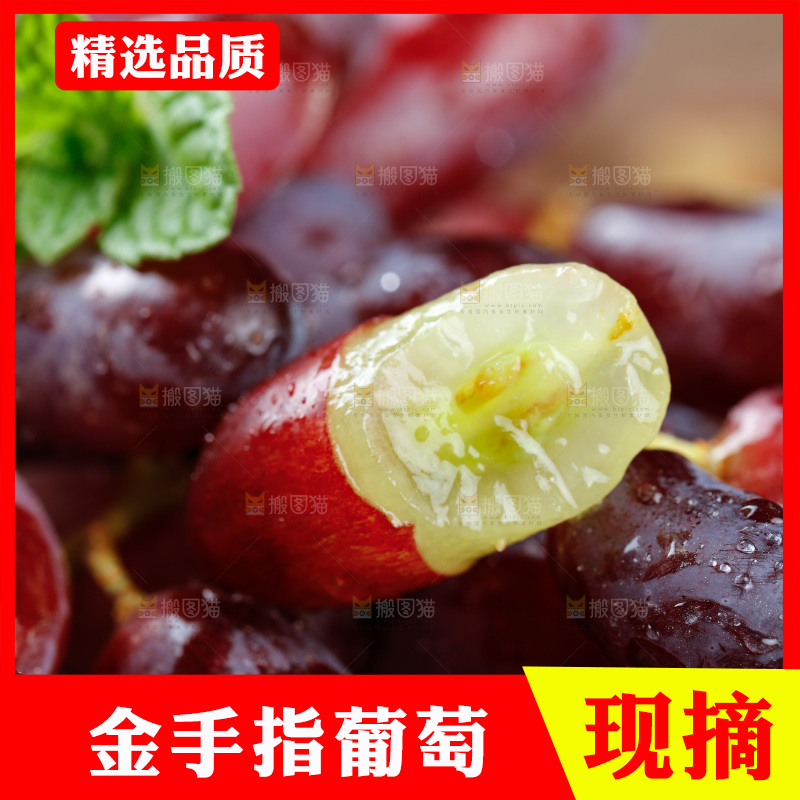 深底上的金手指葡萄